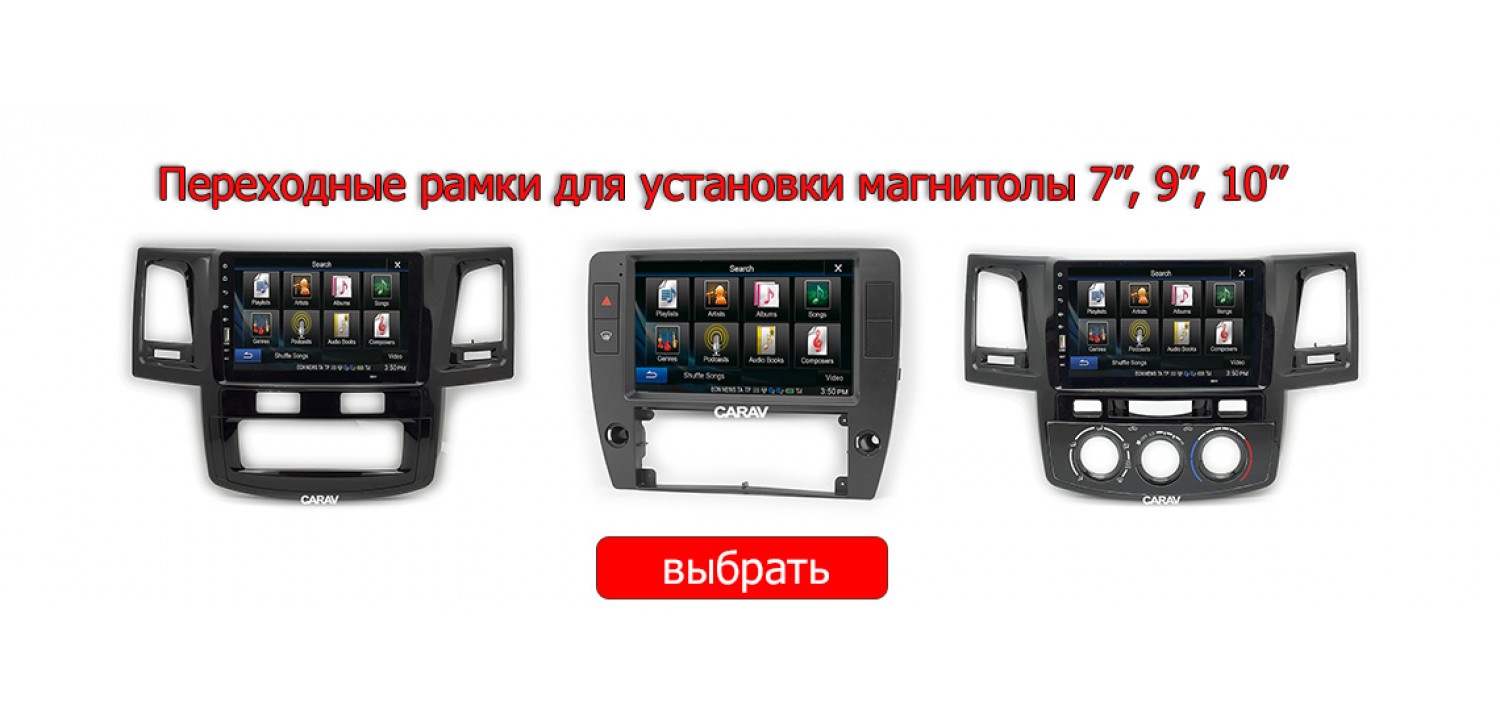 переходные рамки
