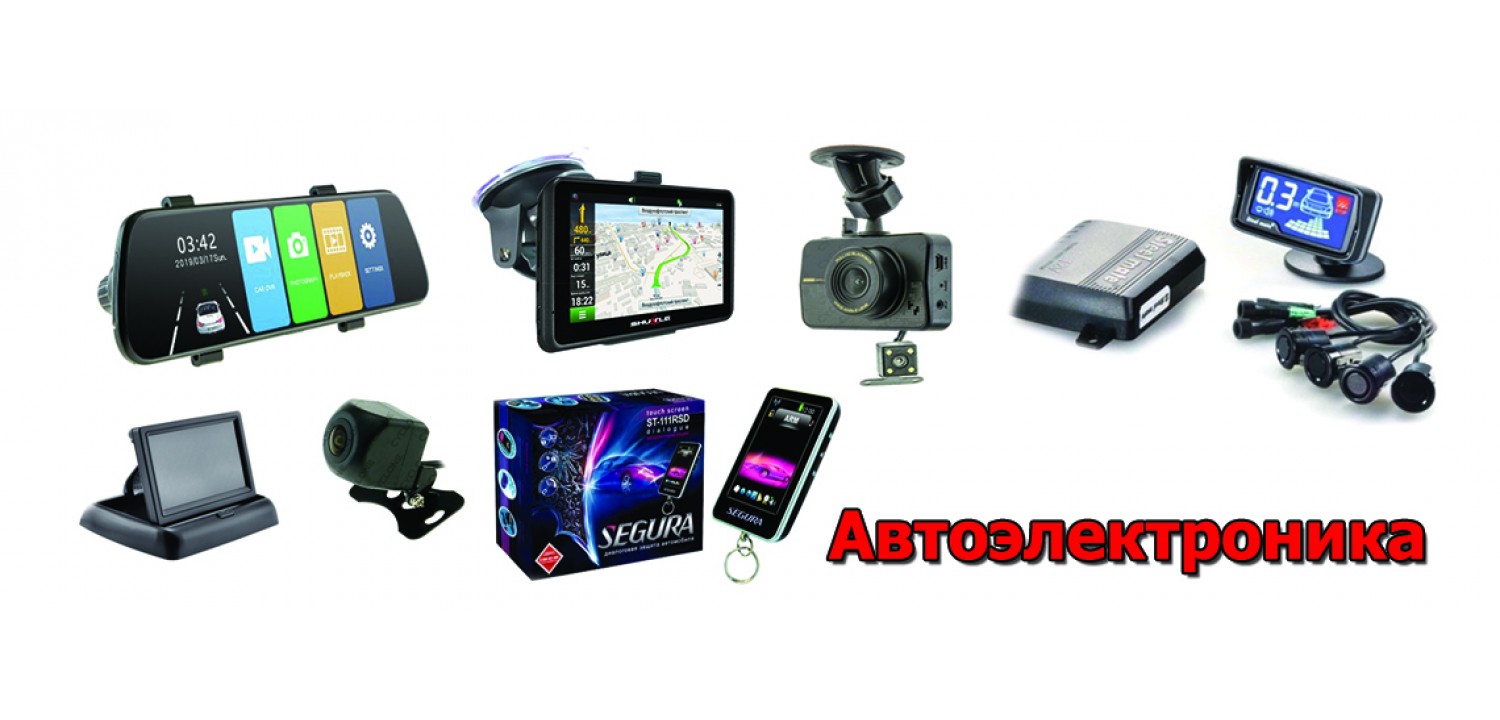 автоэлектроника