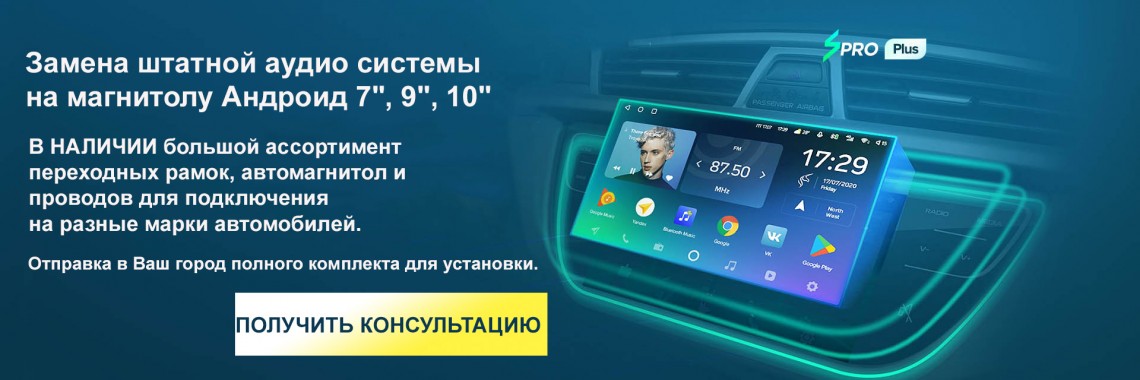 ЗАМЕНА ШТАТНИКА