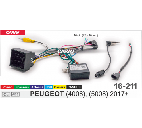 Провода для Android CARAV 16-211 PEUGEOT 4008 2017+ / 5008 2017+