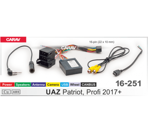 Провода для Android  CARAV 16-251 UAZ PATRIOT PROFI 2017+