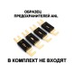 Корпус для предохранителя типа ANL CYCLONE ANL Holder