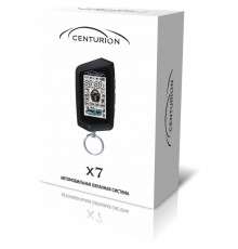 Двухсторонняя автосигнализация CENTURION X7