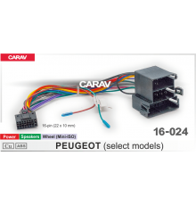 Комплект проводов для подключения 7" / 9" / 10.1" автомагнитол CARAV 16-024 PEUGEOT