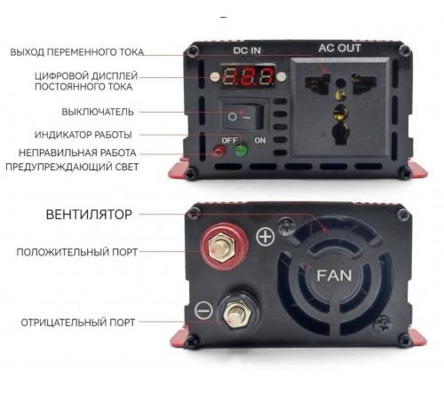 Инвертор RDDSpon Red 12v 220v 1000w