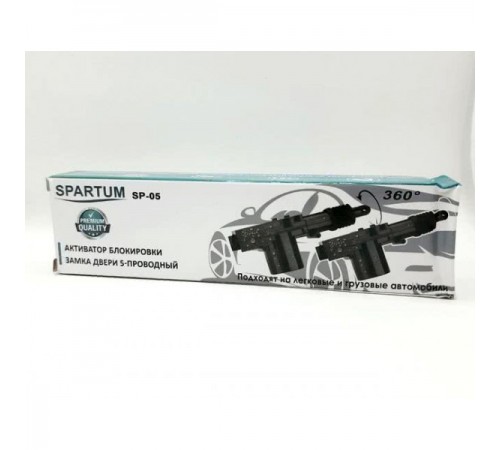 Привод ЦЗ 5-ти проводный SPARTUM SP-05 (2шт в комплекте)