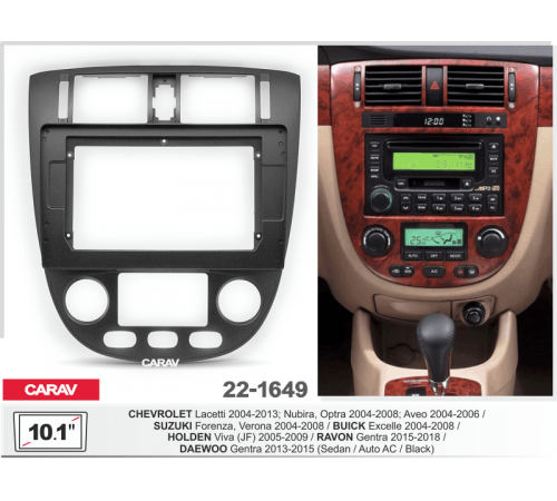 CARAV 22-1649 Переходная рамка CHEVROLET Lacetti 10.1