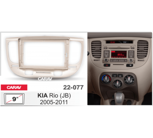 CARAV 22-077 Переходная рамка KIA Rio (JB) 05-11 9 серебро-шампань