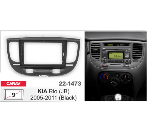 CARAV 22-1473 Переходная рамка KIA Rio (JB) 05-11 9 черная