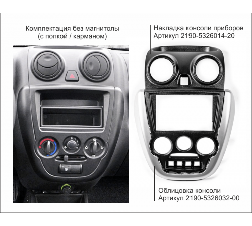CARAV 11-620 Переходная рамка LADA Granta 2013+, Kalina 2013+ 2Din