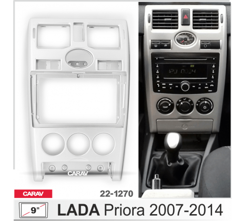 CARAV 22-1270 Переходная рамка LADA Priora 2007-2014  9 серебро