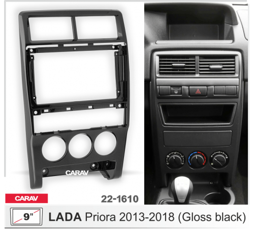 CARAV 22-1610 Переходная рамка LADA Priora 2013-2018 ver.2 9 черная глянцевая