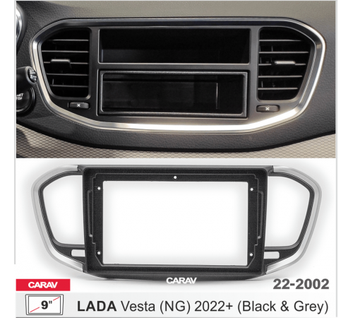 CARAV 22-2002 Переходная рамка LADA Vesta (NG) 2022+  9 черная-серая