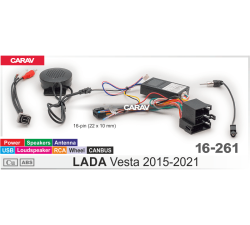 CARAV 16-261 OEM- AND LADA Vesta 2015-2021