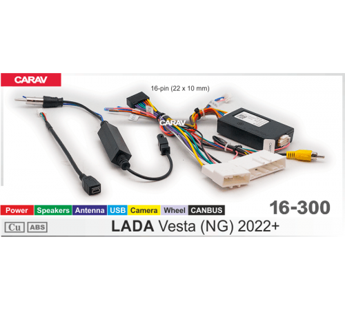 CARAV 16-300 OEM- AND  LADA Vesta (NG) 2022+
