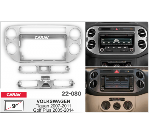 CARAV 22-080 Переходная рамка VOLKSWAGEN Tiguan 2007-2011 Golf Plus 2005-2014 9 серебро