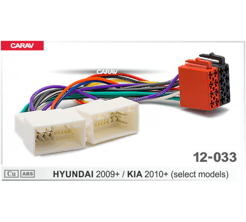 CARAV 12-033 OEM-ISO HYUNDAI KIA 2010+