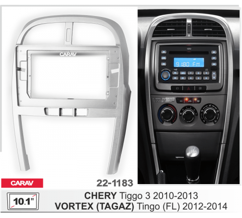 CARAV 22-1183 Переходная рамка CHERY Tiggo 3 2010-2013 / VORTEX (TAGAZ) Tingo (FL) 2012-2014 10.1 серебро