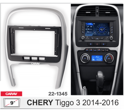 CARAV 22-1345 Переходная рамка CHERY Tiggo 3 2014-2016   9 черная-серебро