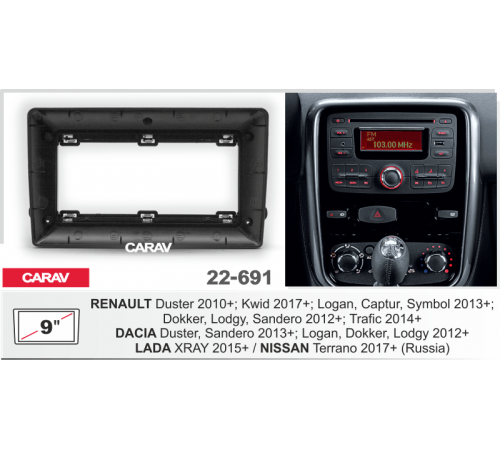 CARAV 22-691 Переходная рамка RENAULT Duster 2010+ KWID 2017+ Logan 2013+ Sandero 2012+ DACIA Duster 2013+ 9