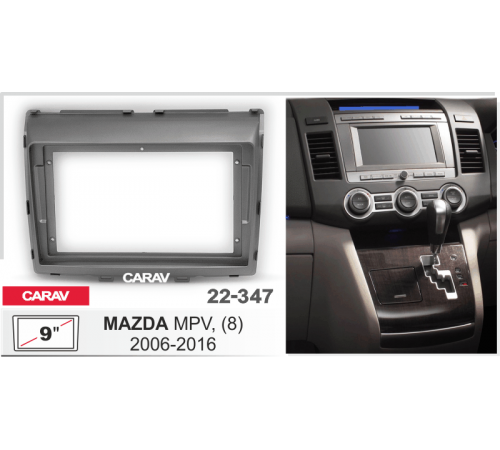 Переходная рамка Mazda 8 MPV 2006-2016 9 CARAV 22-347