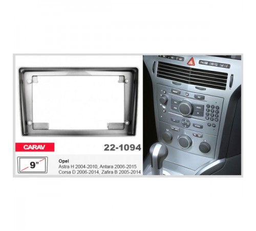 Переходная рамка Opel Astra, Antara, Corsa, Zafira 9 2004-2015 Carav 22-1094