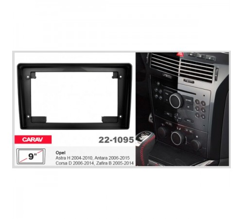 Переходная рамка Opel Astra, Antara, Corsa, Zafira 9 2004-2015 Carav 22-1095