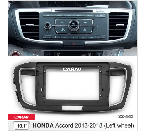 CARAV 22-443 ПЕРЕХОДНАЯ РАМКА HONDA Accord 2013-2018 10.1