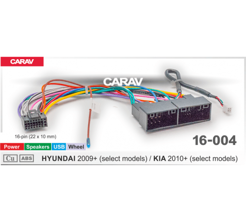 CARAV 16-004 OEM AND  HYUNDAI 2009+ KIA 2010+ Питание  Динамики Руль USB