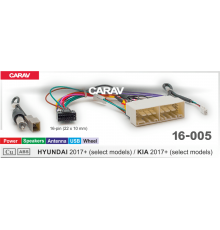 CARAV 16-005 OEM AND  HYUNDAI 2017+ KIA 2017+ Питание Динамики Антенна Руль USB