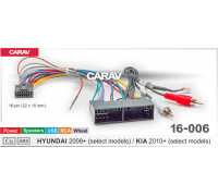 CARAV 16-006 OEM-AND  HYUNDAI 2009+ KIA 2010+ Питание Динамики Руль USB RCA