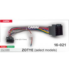 Комплект проводов предназначен для автомагнитол 7" 9" 10.1" CARAV 16-021 OEM AND  ZOTYE