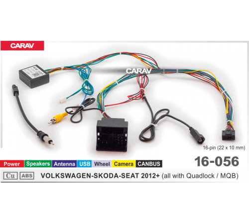 Переходник для магнитол 9, 10.1 Audi, Volkswagen, Skoda, Seat Carav 16-056