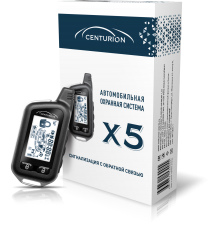 Двухсторонняя автосигнализация Centurion X5 Bluetooth