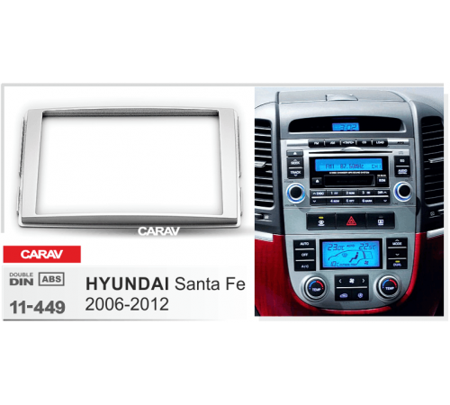 Переходная рамка 2 DIN CARAV 11-449 HYUNDAI Santa Fe 2006-2012