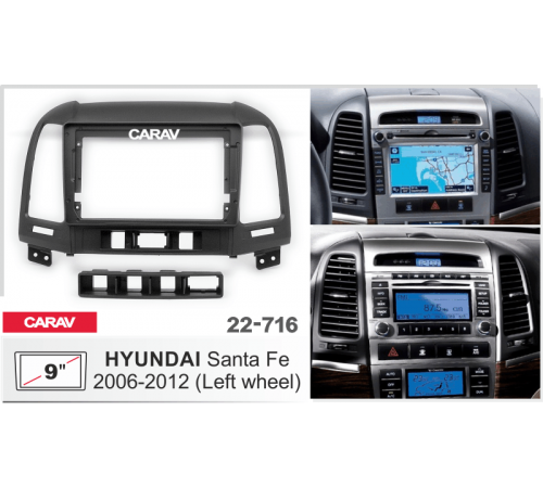 Переходная рамка 9 CARAV 22-716 HYUNDAI Santa Fe 2006-2012