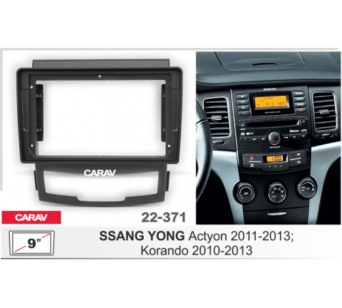 Переходная рамка CARAV 22-371 9 SSANG YONG Actyon 2011-2013 Korando 2010-2013