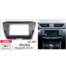 Переходная рамка CARAV 22-557 10.1" SKODA SuperB 2015+