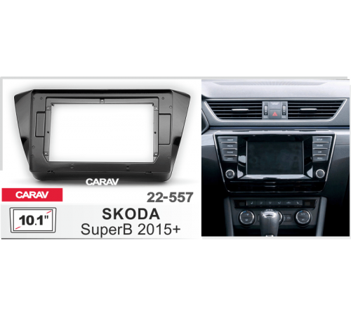Переходная рамка CARAV 22-557 10.1 SKODA SuperB 2015+
