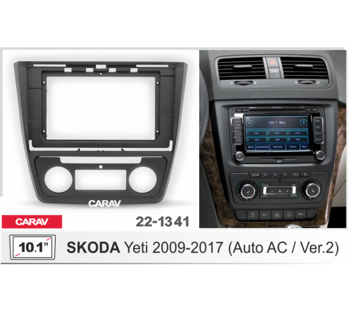 Переходная рамка CARAV 22-1341 10.1 SKODA Yeti 2009-2017 (только для а/м с климат контролем Ver.2)
