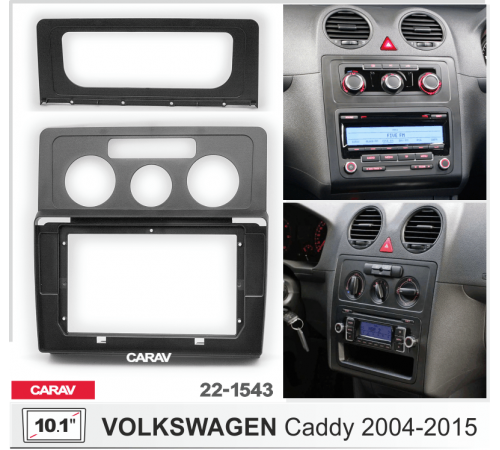 Переходная рамка CARAV 22-1543 10.1 VOLKSWAGEN Caddy 2004-2015
