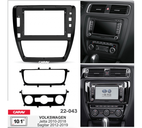Переходная рамка CARAV 22-043 10.1 VOLKSWAGEN Jetta 2010-2018; Sagitar 2012-2019