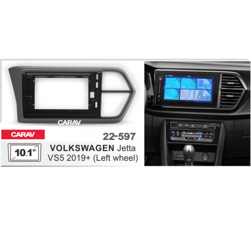 Переходная рамка CARAV 22-597 9 VOLKSWAGEN Jetta VS5 2019+