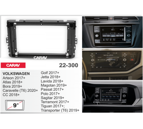 Переходная рамка CARAV 22-300 9 VOLKSWAGEN