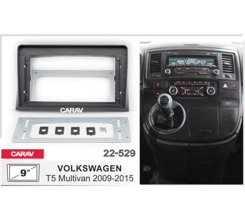 Переходная рамка CARAV 22-529 9 VW T5 Multivan Caravelle Transporter (2009-2015)