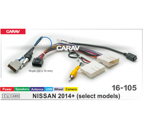Провод для Android CARAV 16-105 NISSAN 2014+