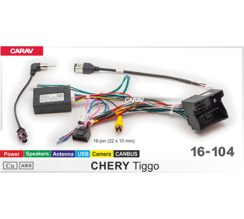 Провод для Android CARAV 16-104 CHERY TIGGO