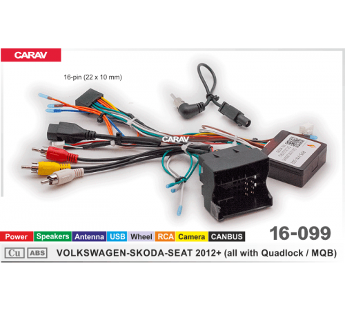 Провод для Android CARAV 16-099 SEAT, SKODA, VOLKSWAGEN (2012+)