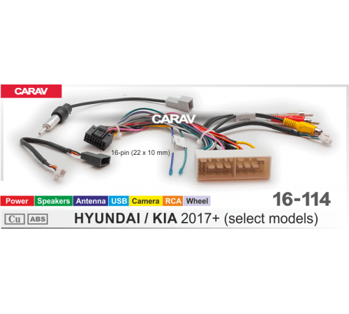 CARAV 16-114 OEM-AND HYUNDAI 2017+ KIA 2017+ Питание + Динамики + Антенна + Руль + USB + RCA + Камера
