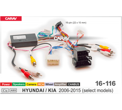 CARAV 16-116 OEM-AND HYUNDAI / KIA 2006-2015 /Mini-ISO / Питание + Динамики + Камера + Руль + 2RCA + Усилитель + CANBUS/ HiWorld